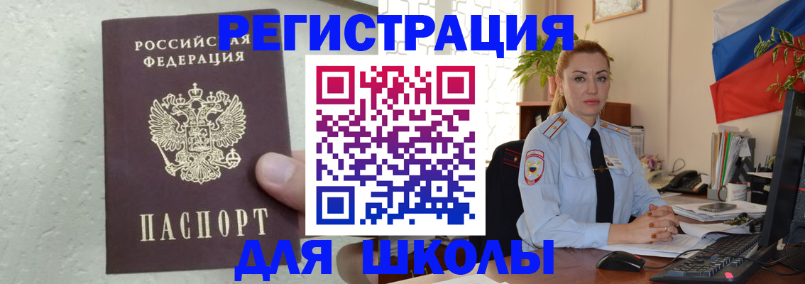 прописка 2025 в Усть-Катаве