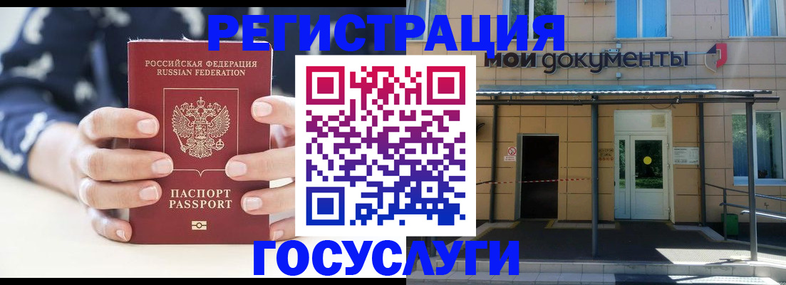 временная регистрация поиск в Усть-Катаве