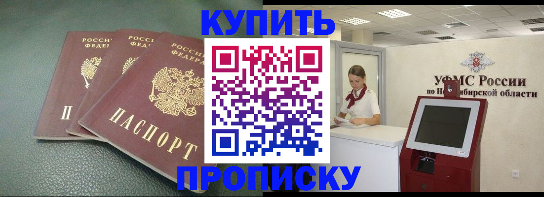 прописка поиск в Усть-Катаве