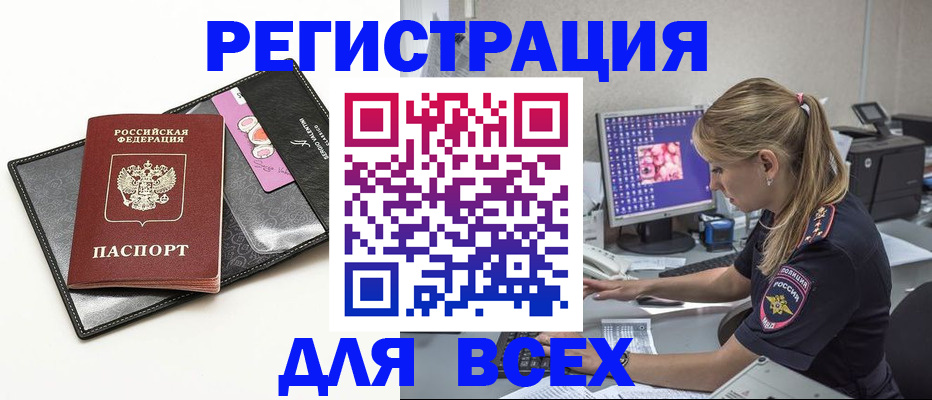 прописка в квартире в Усть-Катаве