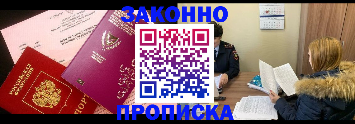 прописка поиск в Усть-Катаве